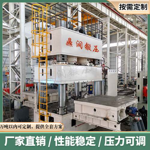 四柱液压机3000吨双工位大型鼎润现货3000T复合材料模压油压机