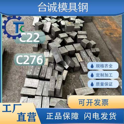 哈氏合金C276圆棒 C22圆管板材 耐高温合金板中厚板钢板材可零切