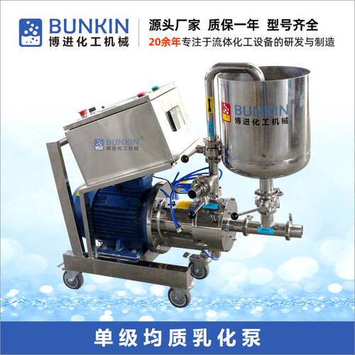 供应 BZ1系列 带控制柜 变频调速 316L材质 单级高剪切均质乳化泵