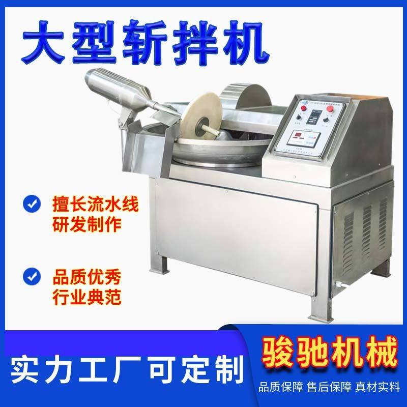 可 调速鸡肉松斩拌机 馄饨馅斩切机 无骨肉泥斩浆机 肉类加工设备,清洗/食品/商业设备,斩拌机,淘宝优惠券,粉丝福利购,淘宝优惠卷