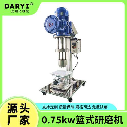 厂家特惠供应篮式研磨小型篮式砂磨机实验室篮式研磨机手动升降