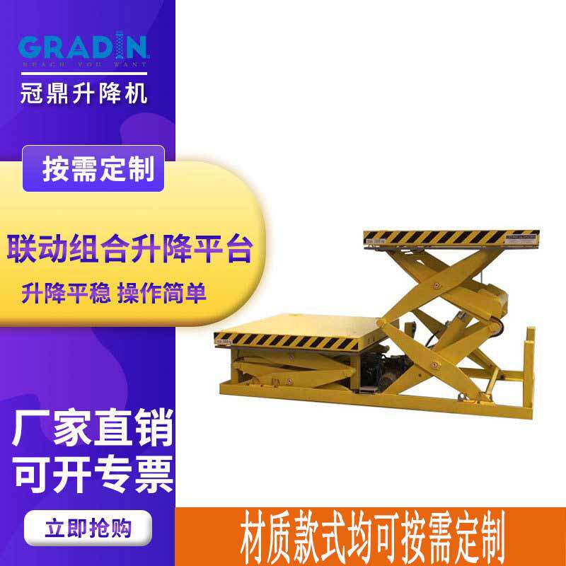 现货供应固定式联动剪叉升降平台 厂房车间货物电动液压升降机