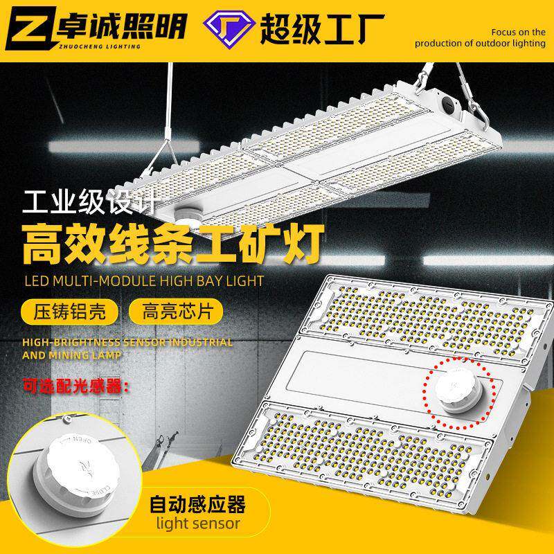 跨境智能光感应LED线型工矿灯方形长条棚灯车间仓库吊装工矿灯