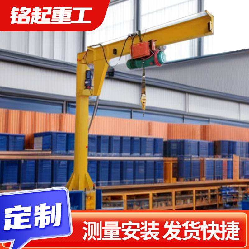 小型悬臂吊起重机1吨2吨无线遥控立柱式单臂吊工业车间电动悬臂吊
