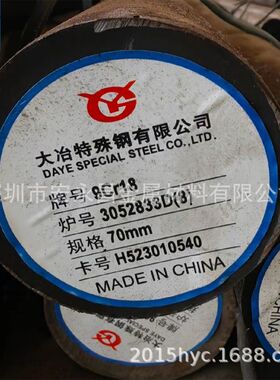 国军标GJB2294A-2014 9Cr18 95Cr18不锈钢棒 圆棒 圆钢 冷拉光圆