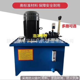 液压电动泵超高压电磁阀液压油泵站大功率5.5KW/7.5KW电动泵