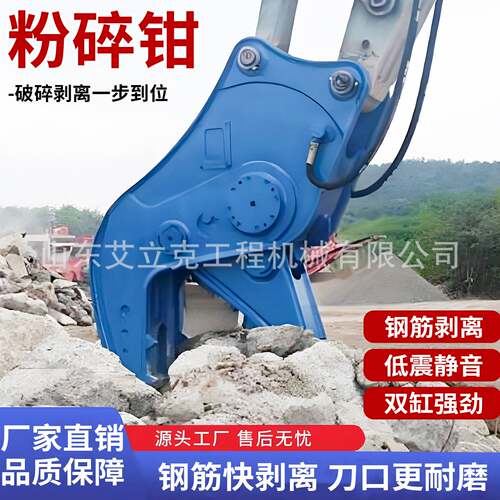挖掘机拆迁混凝土液压钳鄂式夹钳建筑拆迁拆除钳专用勾机粉碎钳