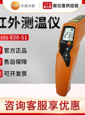 德国 830-S1 单点激光瞄准红外测温仪
