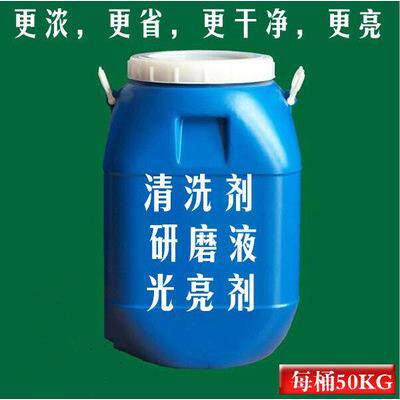不锈钢抛光剂金属研磨光亮剂高效金属亮光剂不锈钢抛光剂