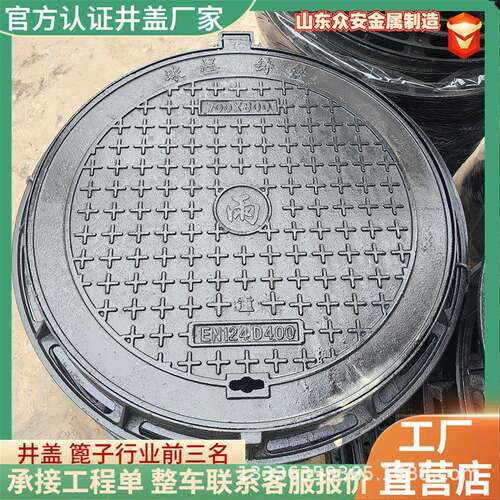 工厂直营球墨铸铁井盖铸铁井盖圆形700道路下水道污水雨水窖井盖