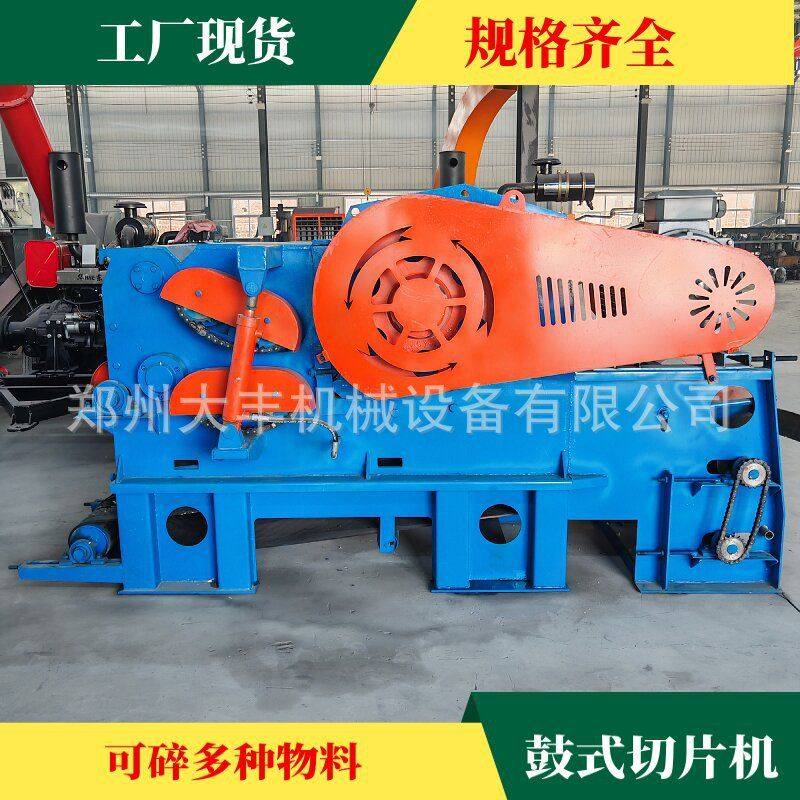 树墩树桩鼓式打片机各种杂木树枝削片机木材厂全自动切片机,机械设备,破碎机,淘宝优惠券,粉丝福利购,淘宝优惠卷