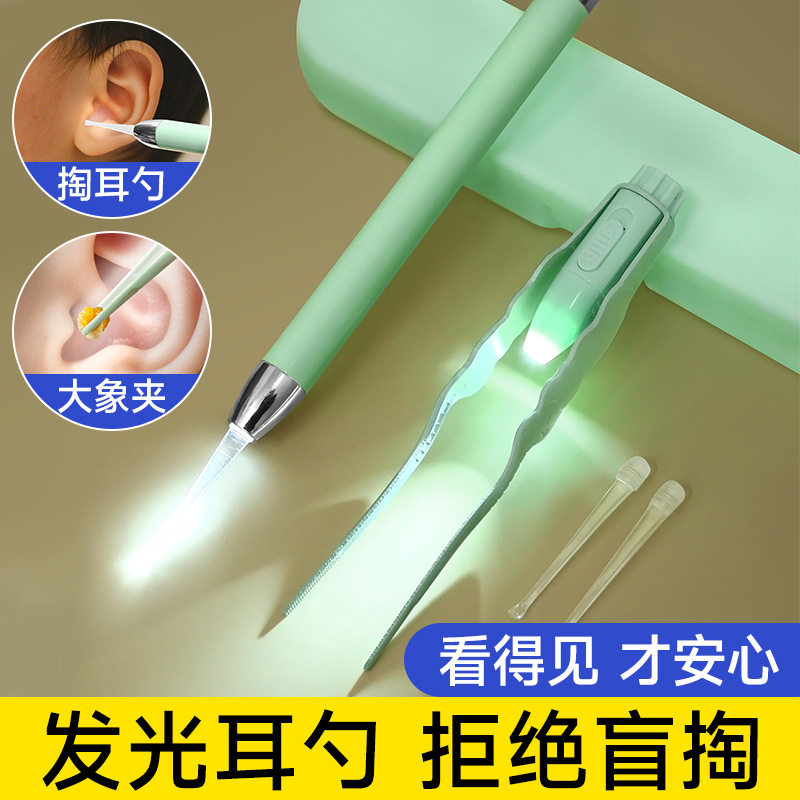 发光挖耳勺耳镊儿童掏耳神器宝宝挖耳朵耳屎镊子工具套装采耳带灯,家庭/个人清洁工具,耳勺,淘宝优惠券,粉丝福利购,淘宝优惠卷