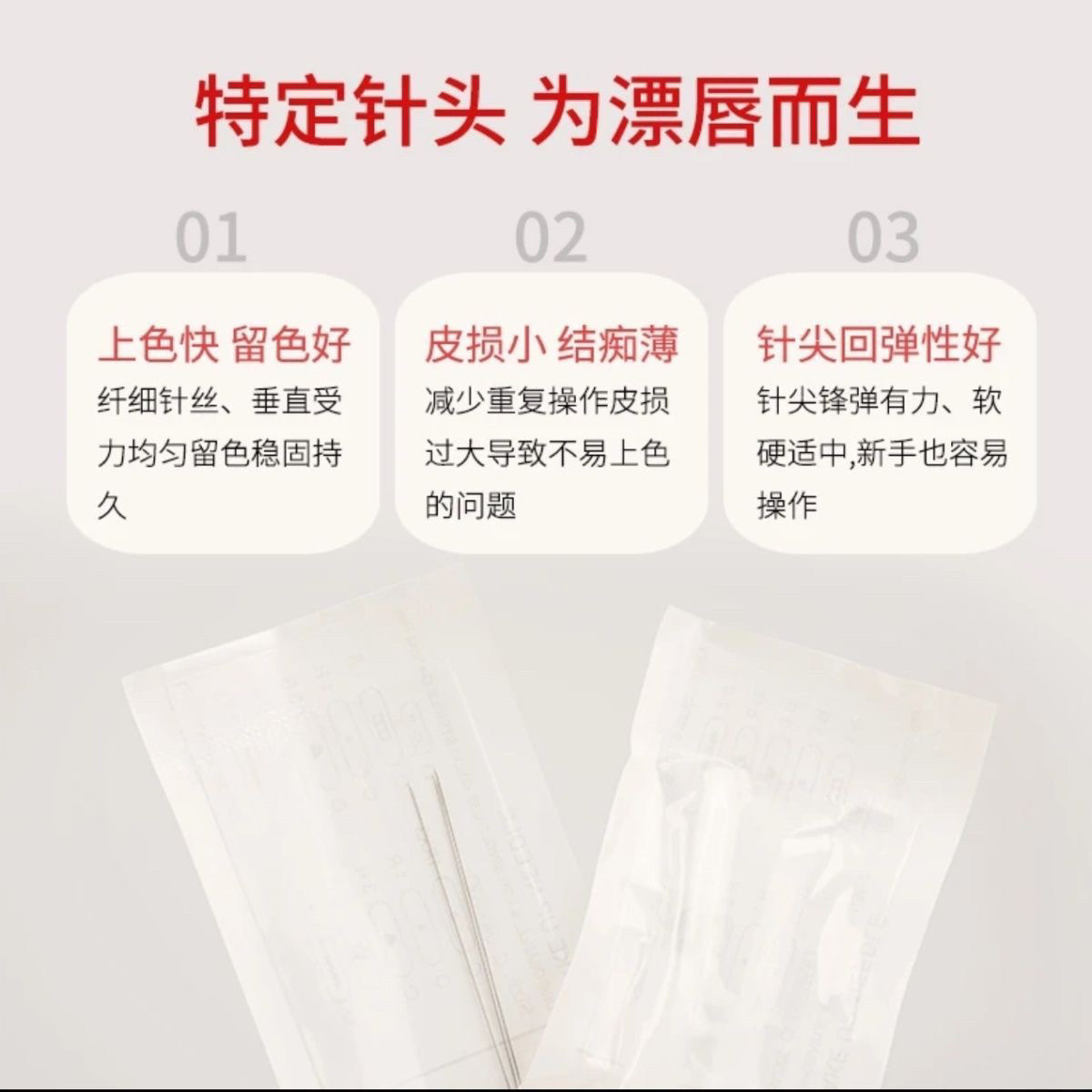 夏士林夏老师沐本教学培训半抛三针机超快点刺唇揉推唇纹绣唇纱机