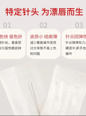 夏士林夏老师沐本教学培训半抛三针机超快点刺唇揉推唇纹绣唇纱机