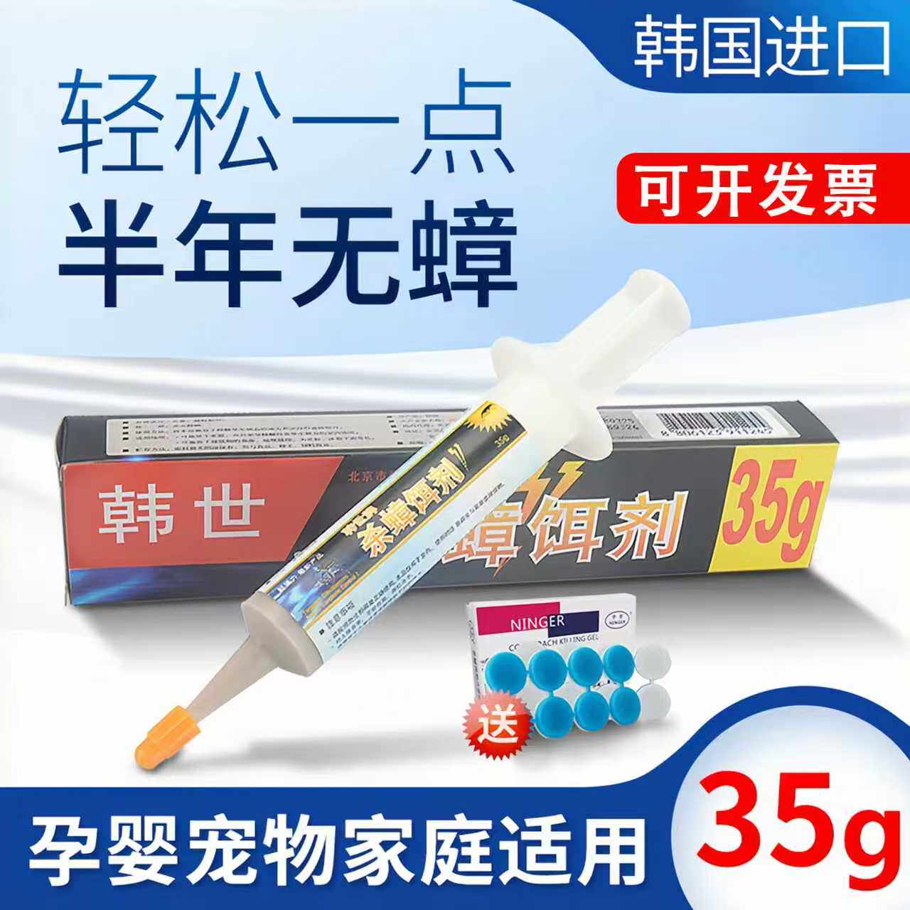 韩国进口蟑螂药家用厨房饭店专用