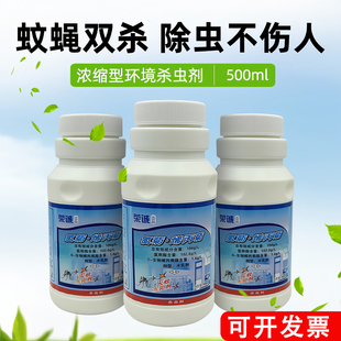 无味灭蚊药杀苍蝇蟑螂药神器宾馆酒饭店商场超低容量喷雾器用烯丙