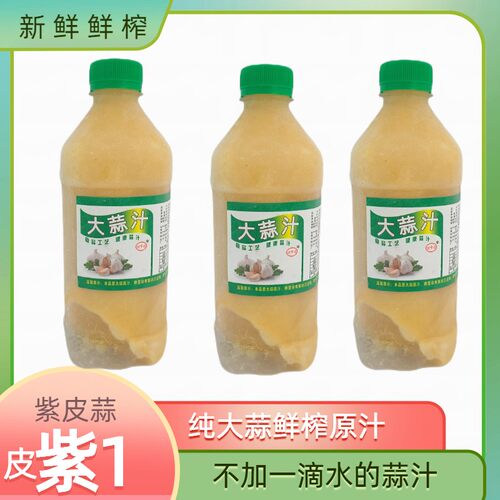 大蒜原汁香蒜汁大蒜汁调味汁食用
