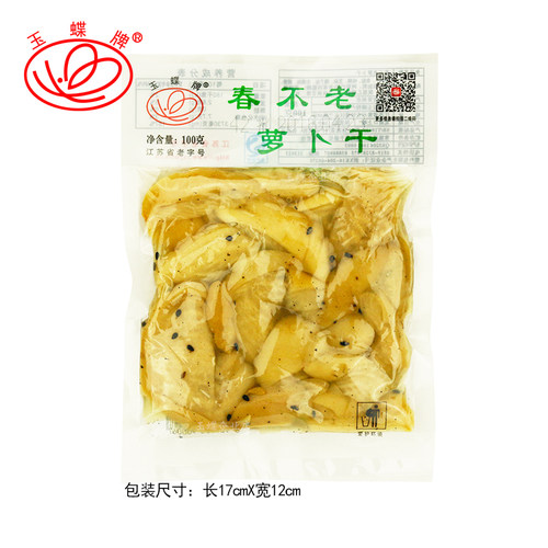 春不老萝卜干含姜丝芝麻省老字号