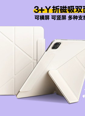 3+Y轻薄磁吸双面夹带搭扣保护套适用10.9iPad Air6 11寸Pro13 Air4Air5 Air10.9 Pro11磁吸拆分Air7