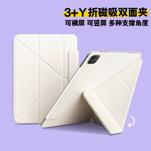 3+Y轻薄磁吸双面夹带搭扣保护套适用10.9iPad Air6 11寸Pro13 Air4Air5 Air10.9 Pro11磁吸拆分Air7