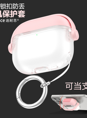适用苹果airpods4透明保护套airpodsPro2锁扣开关保护壳苹果pods3耳机壳二代pro创意锁扣透明软壳ins新款防摔