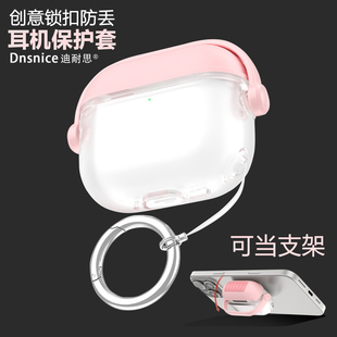 适用苹果airpods4透明保护套airpodsPro2锁扣开关保护壳苹果pods3耳机壳二代pro创意锁扣透明软壳ins新款防摔