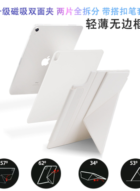 轻薄可拆分体磁吸双面夹带搭扣笔槽保护套横竖支撑适用Air7苹果iPad11寸Pro13华为matepadAir11.5Air12