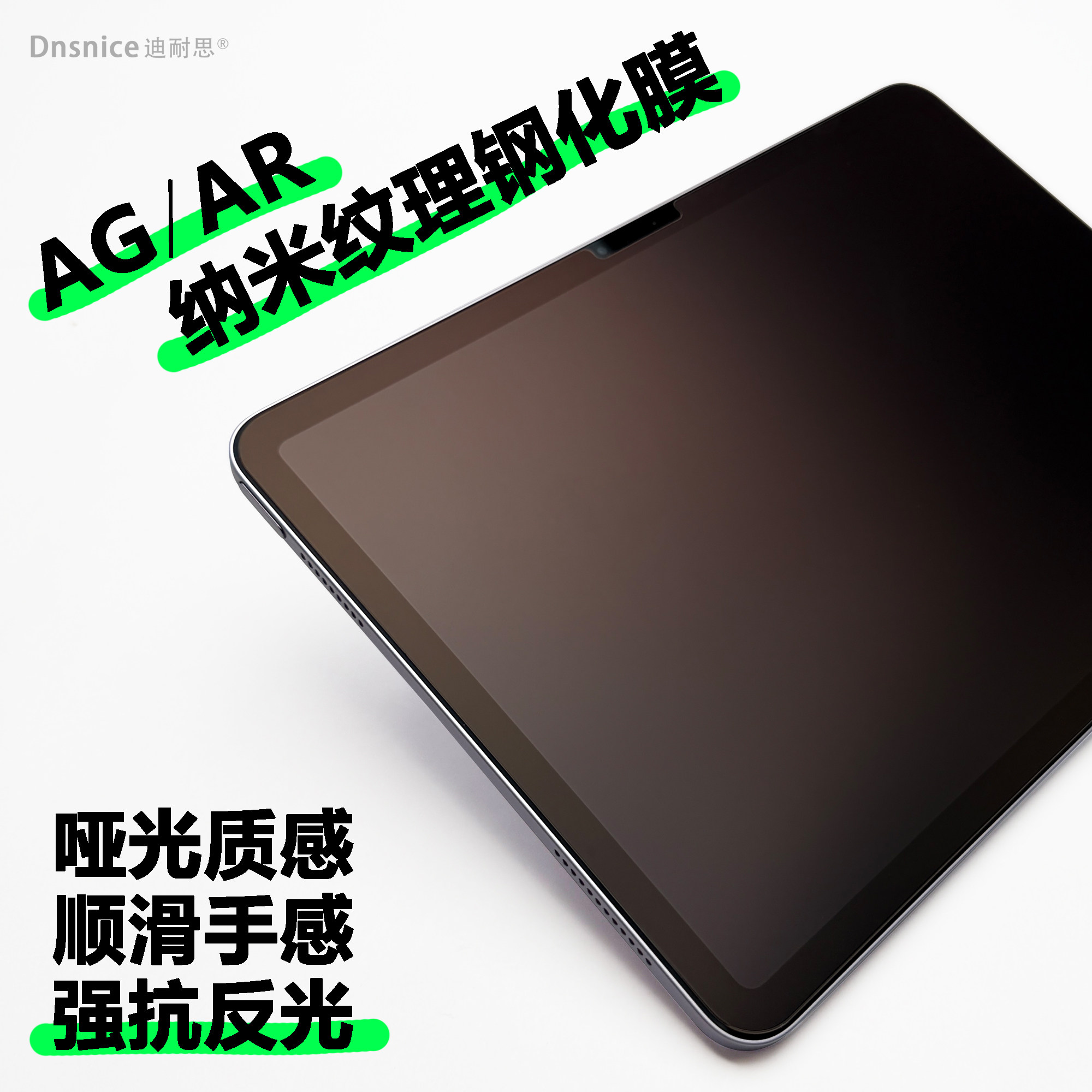 纳米纹理AG AR 3A钢化膜适用iPad类纸膜air8苹果平板A16屏幕膜air7抗反光ipadpro2026款11寸保护防指纹秒贴膜