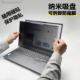 可拆卸笔记本防窥膜适用华硕惠普联想拯救者Thinkpad14保护膜16寸