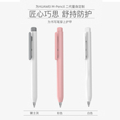 创意伸缩笔筒适用华为M Pencil 2代3代星闪笔套matepad笔保护套