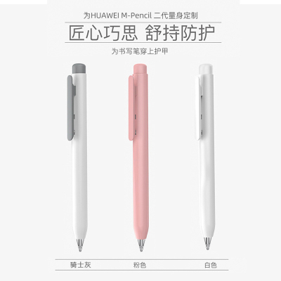 创意伸缩笔筒适用华为M-Pencil 2代3代星闪笔套matepad笔保护套