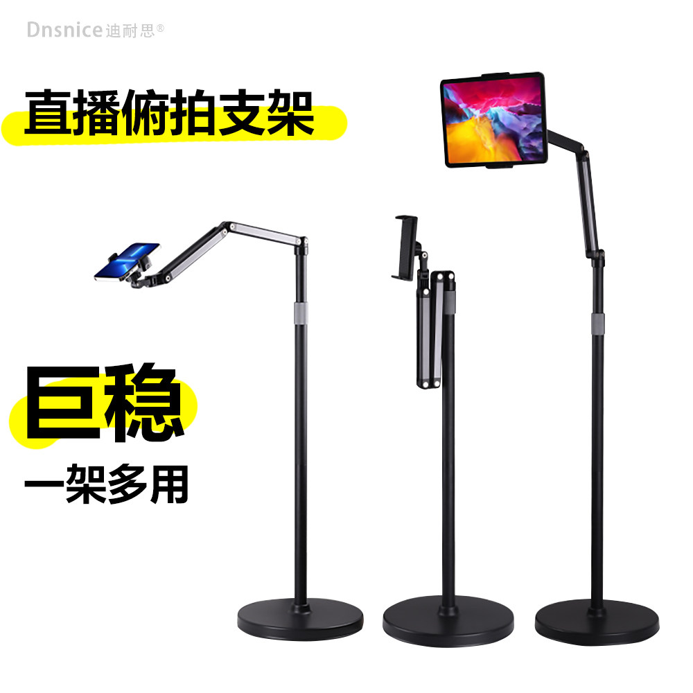 平板落地懒人架直播俯拍手机专用支架拍摄视频旋转适用ipad支撑架