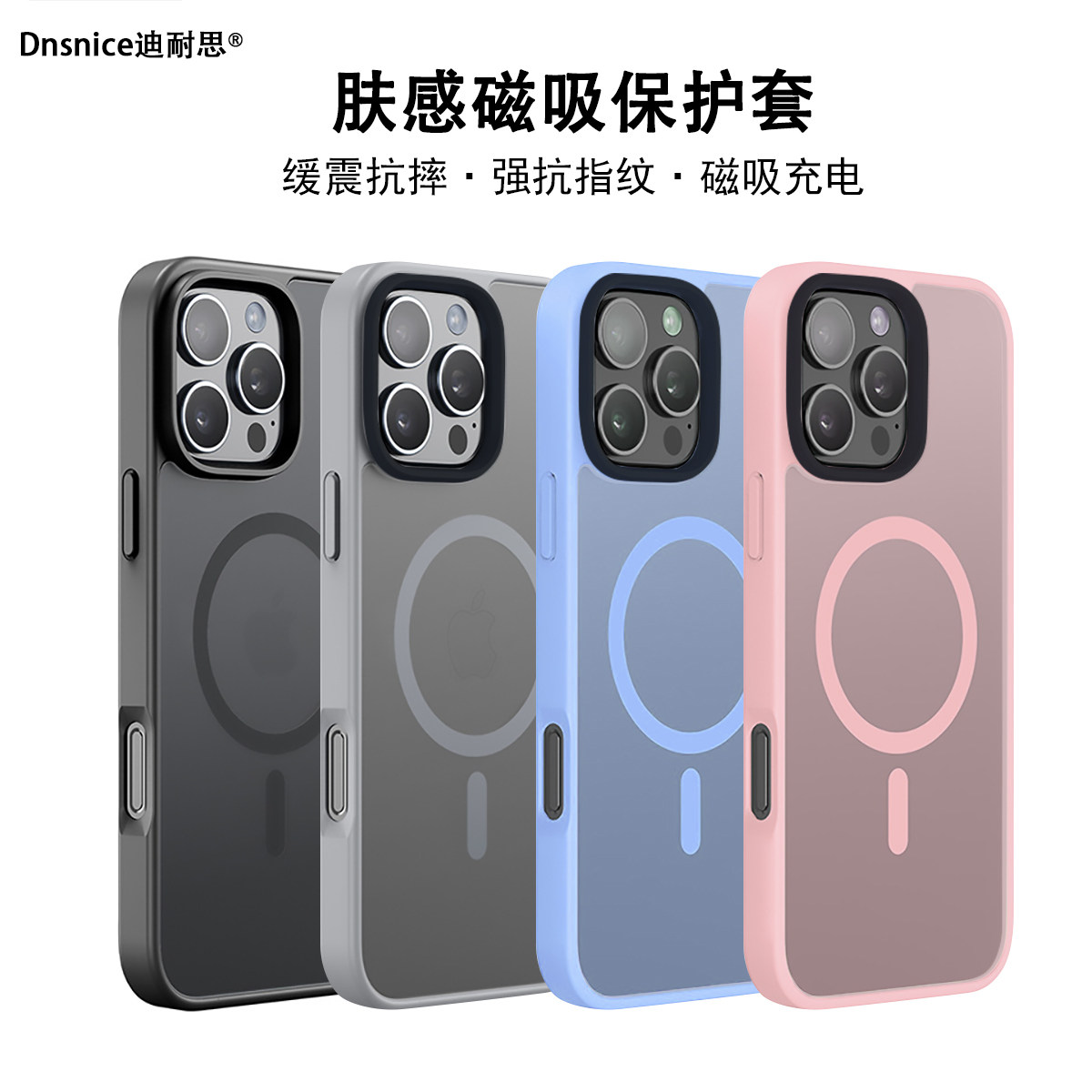 肤感磁吸手机套适用苹果16promax磨砂肤感手机壳iPhone15promax磁吸无线充电14plus全包防摔