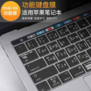 晶黑透明TPU快捷键Mac键盘膜iOS功能键适用苹果电脑笔记本macbook