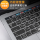 晶黑透明TPU快捷键Mac键盘膜iOS功能键适用苹果电脑笔记本macbook