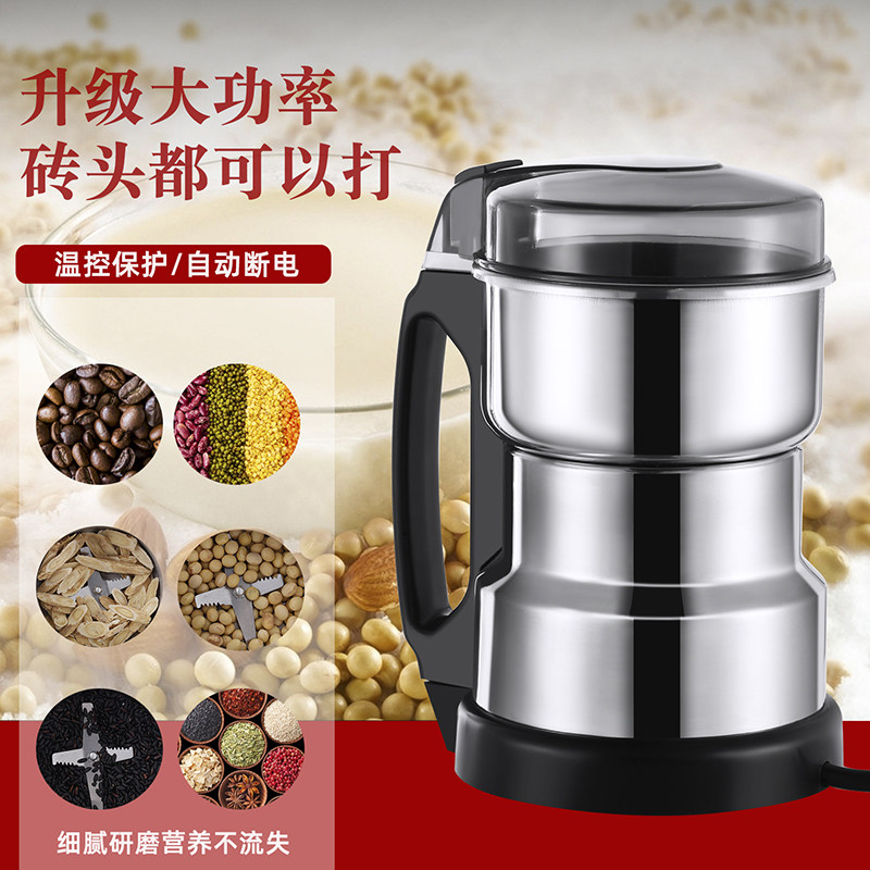 粉碎机家用小型打粉机超细研磨机电动干磨打碎中药五谷杂粮磨粉机