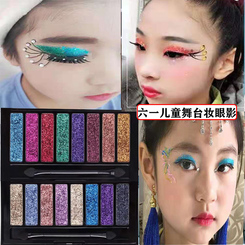 欧丽丝儿童舞台表演眼影盘彩妆拉丁舞光感亮晶晶闪亮