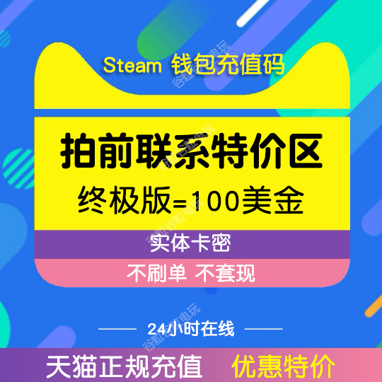Steam³äֵǮ°ü³äÖµÂ뿨 100 50ÃÀ½ðÃÀÔªÃÀµ¶CSGO R6µã
