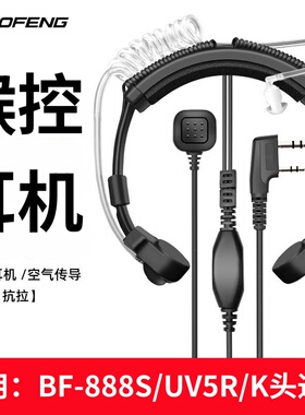 质量超好VOX声控喉振耳机/喉麦耳机/对讲机喉控耳机/线圈可调节