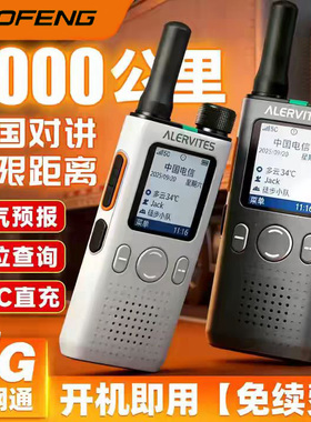 2025新款AT1全国对讲机5000公里户外餐饮酒店工地车队插卡机公网