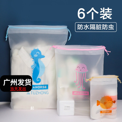 分装袋整理衣服收纳袋
