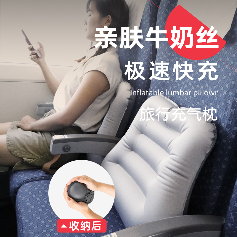 旅行腰枕便携按压充气枕头办公午睡神器长途火车腰垫趴睡护腰靠枕