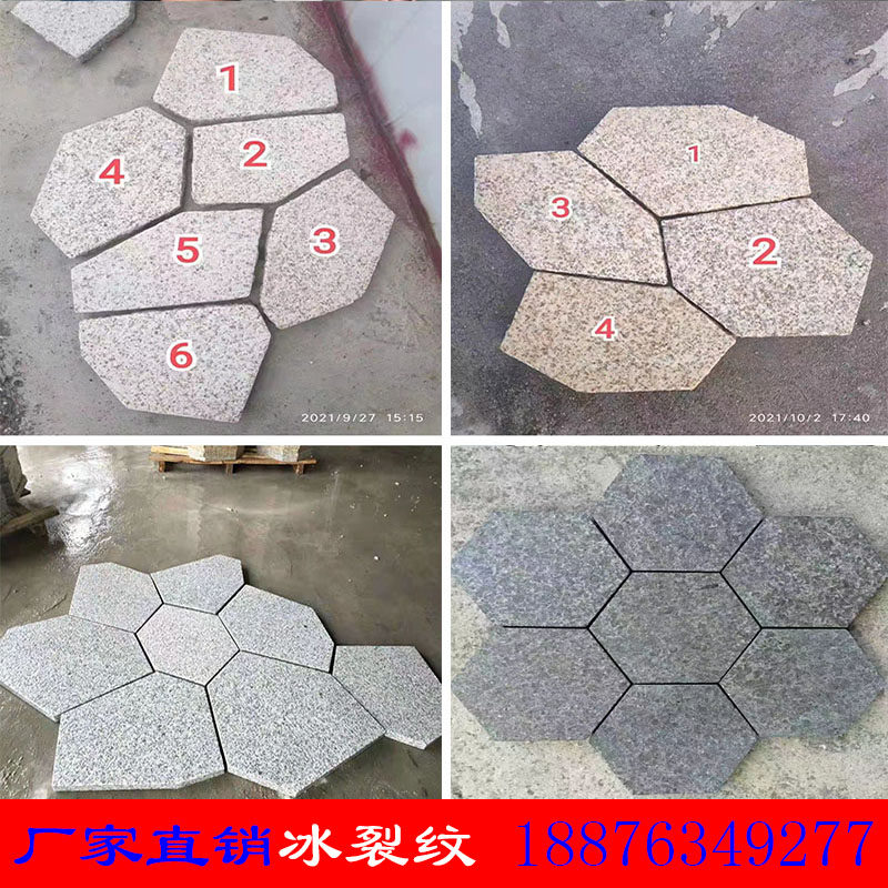 花岗岩芝麻白灰黑青石板冰裂纹户外园林不规则碎拼黄锈金麻地铺砖
