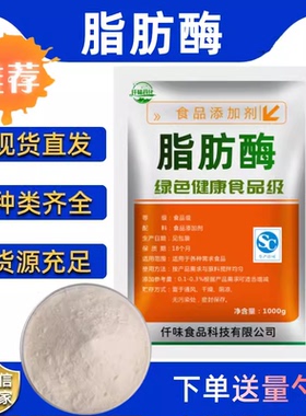 脂肪酶食品级脂肪酶抑制剂绿色健康安全脂肪酶植物提取纯粉无添加