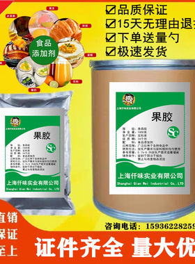 食品级纯天然苹果果胶粉增稠乳化剂凝胶剂奶酪糖干果饮料悬浮1kg