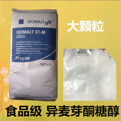珊瑚糖 艾素糖 益寿糖 拉丝糖食品级 异麦芽酮糖醇 烘焙原料1000g