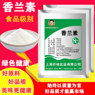 特浓香兰素精钓鱼专用奶香味烘培馅料食用香精食品添加剂500g包邮