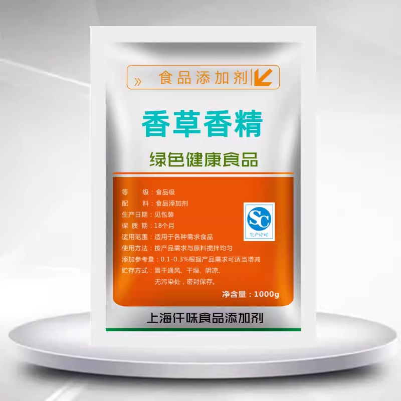 天然 香草香精 烘焙蛋糕冰淇淋糕点食用香精 钓鱼鱼饵 500克 包邮