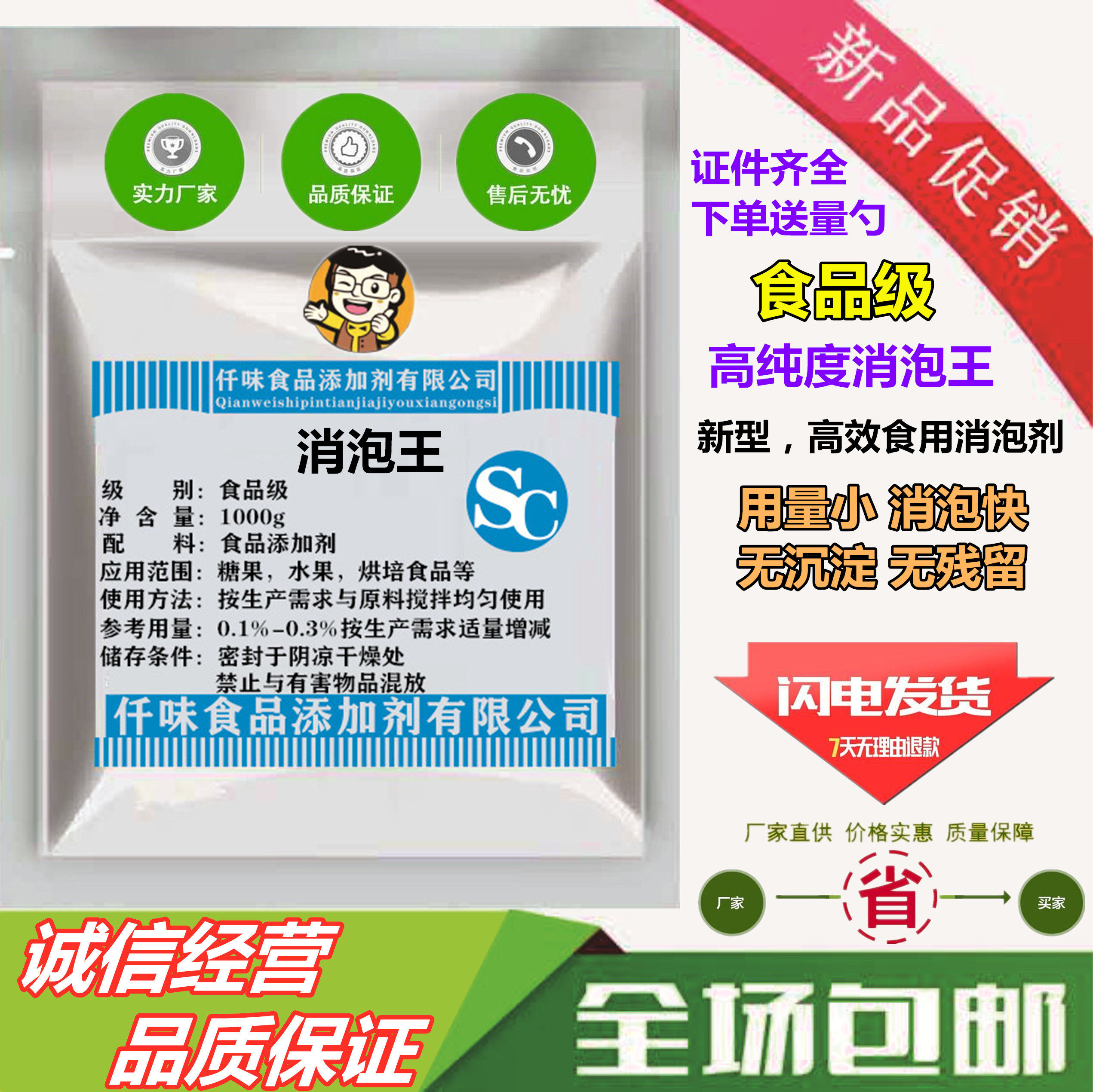 包邮泡敌食品级食用消泡剂消泡王现磨豆浆豆制品消泡剂杀泡王1kg