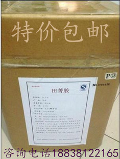 奶茶饮料田菁胶 乳化剂稳定剂 田箐胶增稠剂胶凝剂 1kg装田菁粉